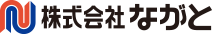 株式会社ながと